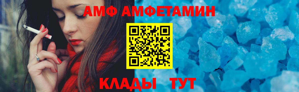 АМФЕТАМИН  Вход с VPN  Ногинск  Амфетамин Розовый 