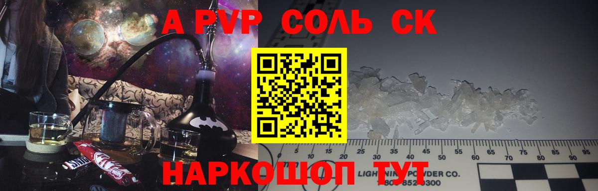 Alpha-PVP Crystall  Alpha-PVP VHQ  Ногинск  Alpha PVP VHQ  Вход с VPN 
