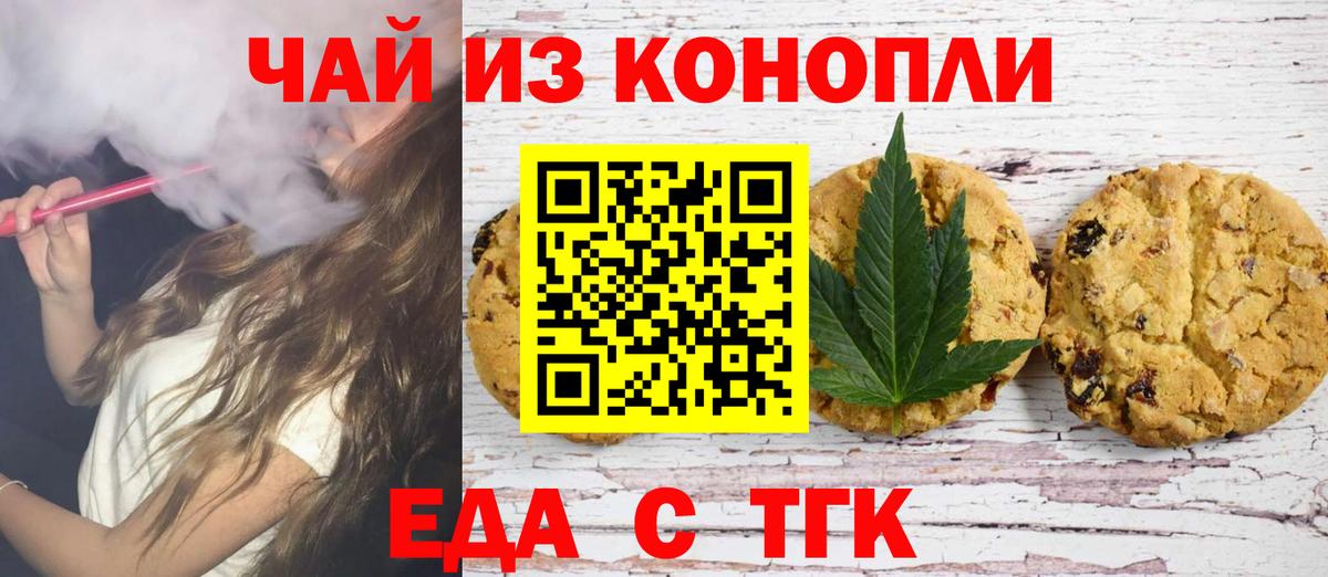 Canna-Cookies конопля  Ногинск 