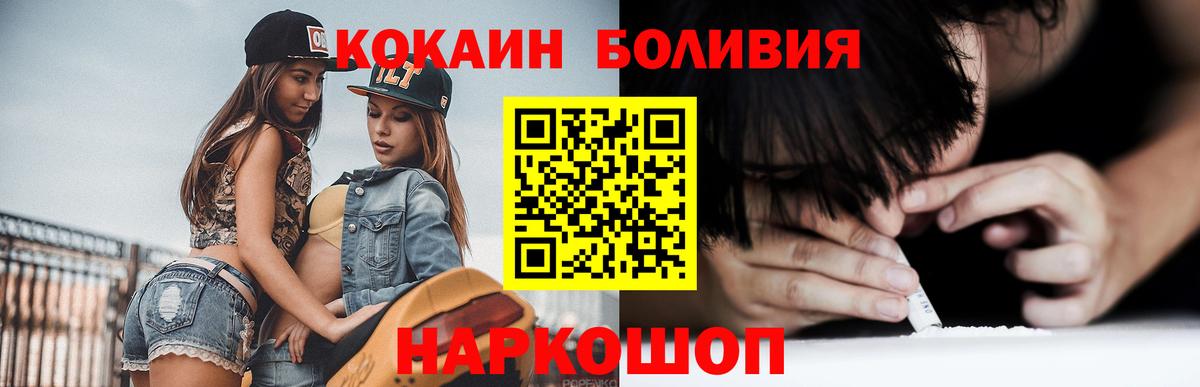 КОКАИН 98% Ногинск