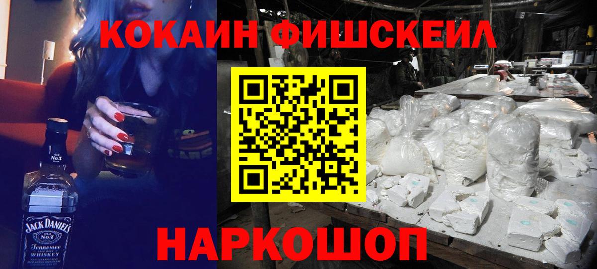 Ногинск  Cocaine VHQ  COCAIN 98%  КОКАИН  Вход с VPN 