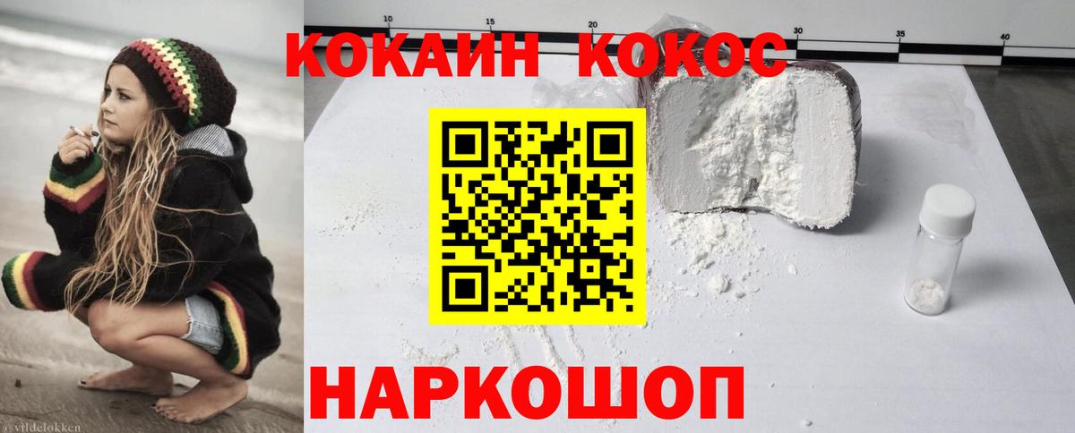 КОКАИН Боливия Ногинск