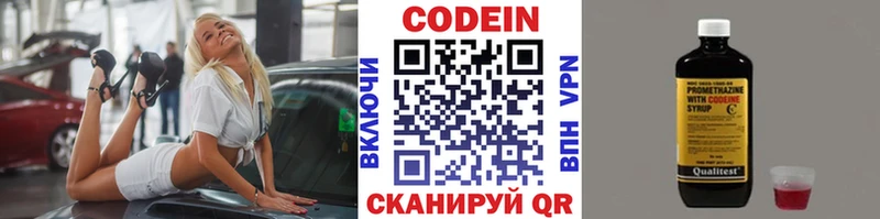 Кодеиновый сироп Lean напиток Lean (лин)  ОМГ ОМГ ссылка  Ногинск 