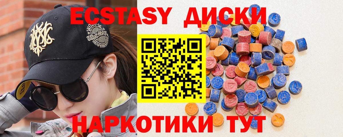 Экстази 300 mg Ногинск