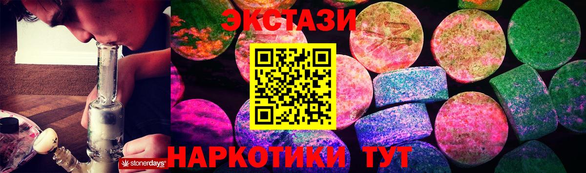 ЭКСТАЗИ Дубай  Экстази  Ногинск  ЭКСТАЗИ MDMA 