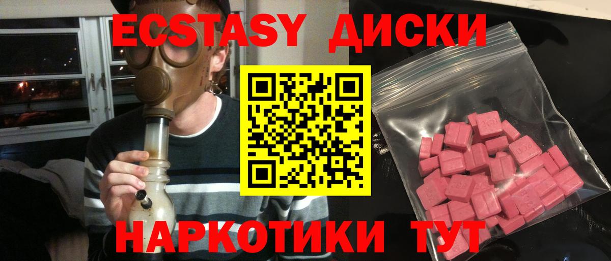 Экстази 99%  Ecstasy Philipp Plein  ЭКСТАЗИ  кракен вход  Вход с VPN  Ногинск 