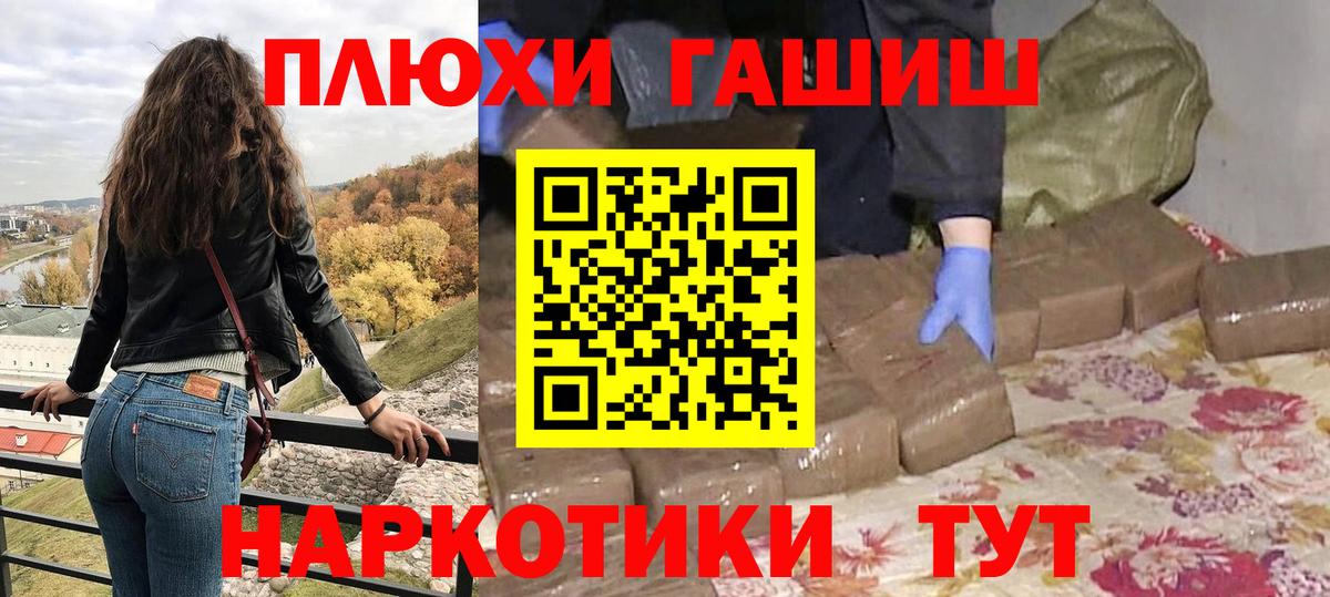 ГАШИШ  ГАШИШ hashish  Ногинск  ГАШИШ гашик 