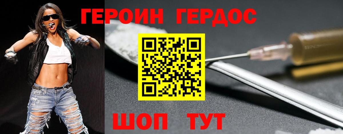 ГЕРОИН гречка  Ногинск 