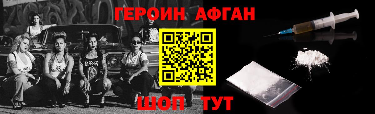 Ногинск  ГЕРОИН Heroin  Вход с VPN 