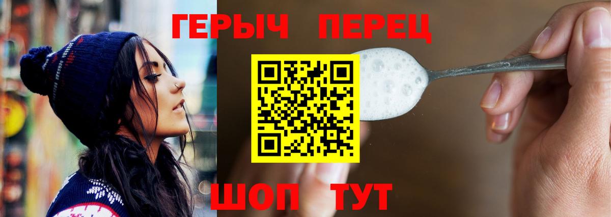 Героин белый Ногинск
