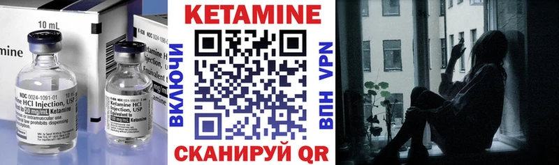 Кетамин VHQ  Ногинск 