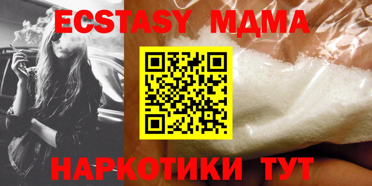 МДМА crystal Ногинск