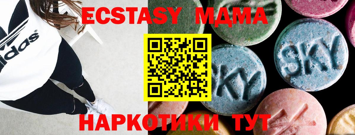 Ногинск  МДМА Molly  Вход с VPN  МДМА молли 