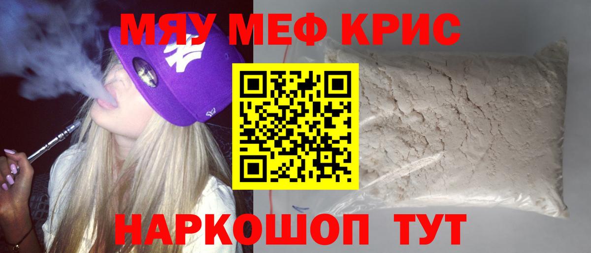 Мефедрон мука  Мефедрон VHQ  Меф  Вход с VPN  Ногинск 
