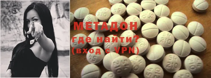 сколько стоит  Ногинск  Метадон methadone 