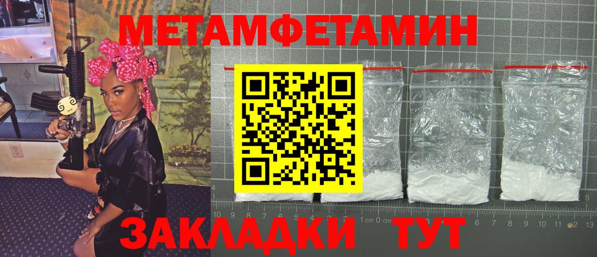 МЕТАМФЕТАМИН винт Ногинск
