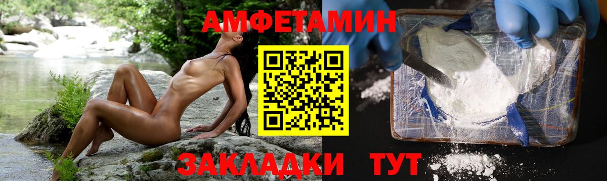 МЕТАМФЕТАМИН Декстрометамфетамин 99.9% Ногинск