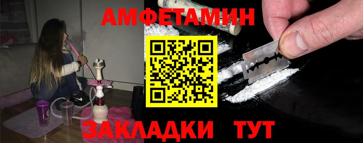 Ногинск  Первитин кристалл  Вход с VPN 