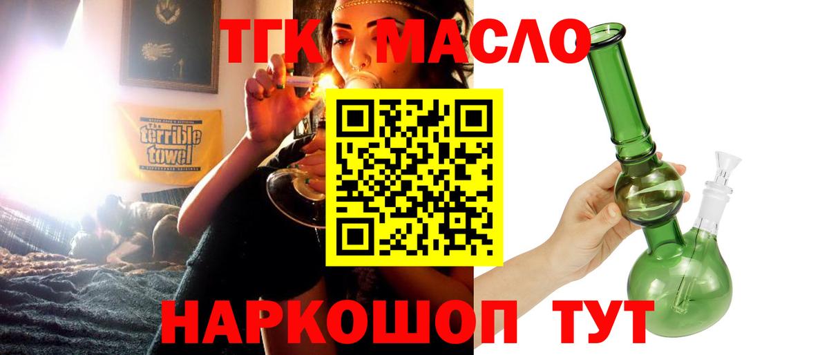 Дистиллят ТГК THC oil  как найти наркотики  Ногинск  гидра вход  Вход с VPN 