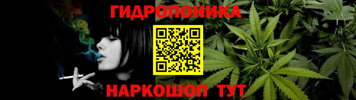 МАРИХУАНА ГИДРОПОН Ногинск